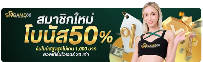 โปรโมชั่น