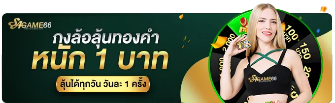 โปรโมชั่น
