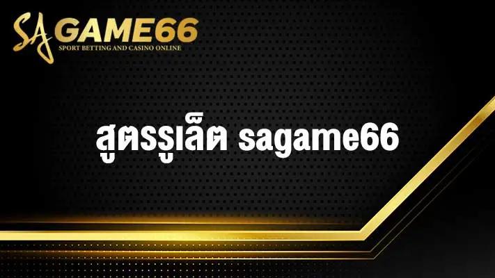 sagame66