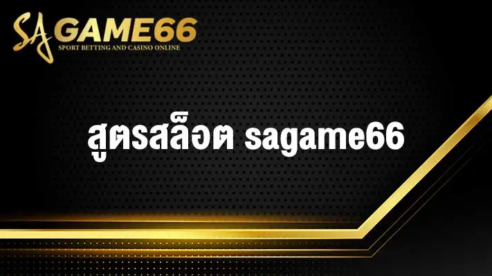 sagame66