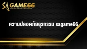 sagame66